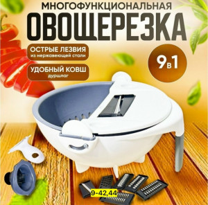 Овощерезка 23154775