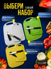 Доска для кухни