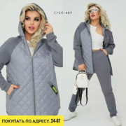 Спортивный костюм