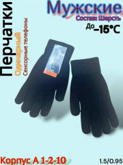 Перчатки