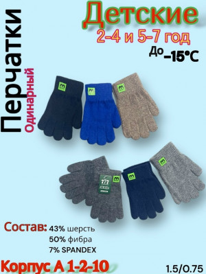 Перчатки #23157824