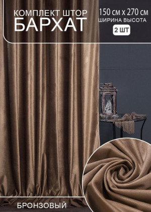 Шторы бархат #23157895