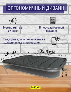 Контейнер для заморозки 23158137