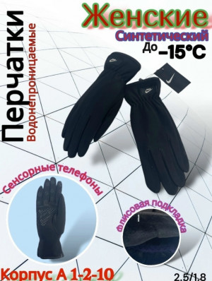 Перчатки #23159191