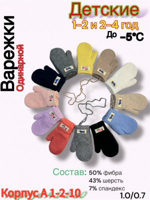 Варежки 23160443