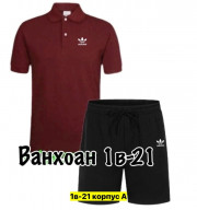 Спортивный костюм