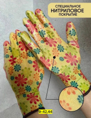 Перчатки