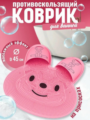 Массажный силиконовый коврик для душа и ванны #23162528