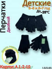 Перчатки