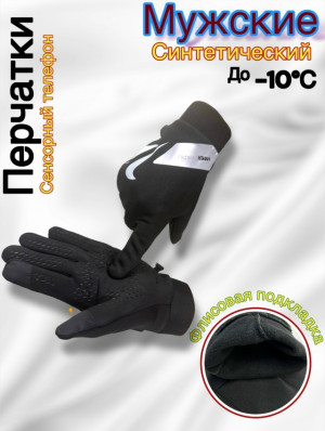 Перчатки #23163185