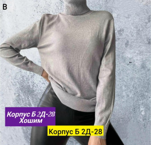 Кофта #23163767