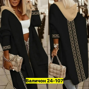 Кардиган #23163830