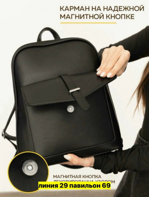 Рюкзак #23163853