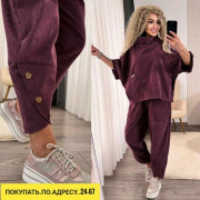 Спортивный костюм