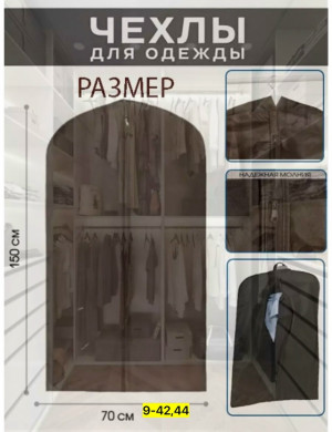 Артикул #23165093