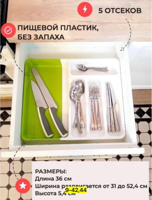 Органайзер для хранения #23165175