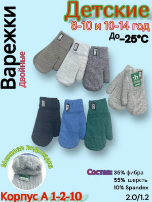 Варежки #23165336