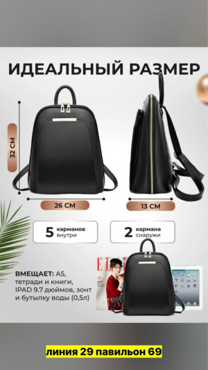 Рюкзак #23166308