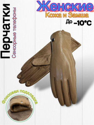 Перчатки #23166324