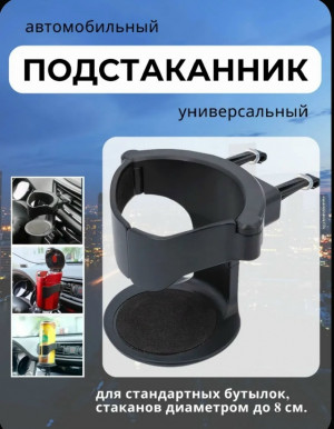 Держатель #23166828