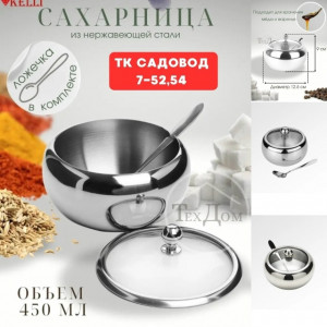 Сахарница 23166848