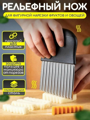 Нож для фигурной резки #23167690