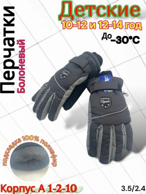 Перчатки #23167816