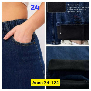 Джинсы #23167836