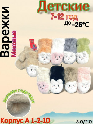 Артикул #23168904