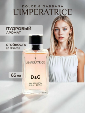 Парфюм #23170025