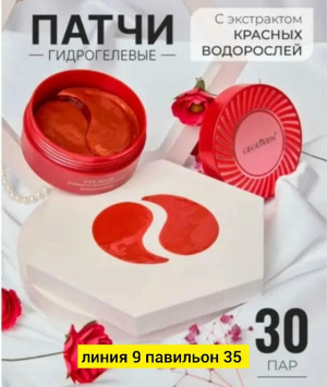 Патчи для вокруг глаз 23170846