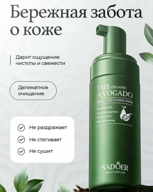 Пенка #23171389