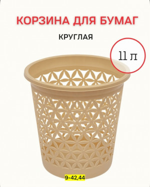 Корзина #23172233