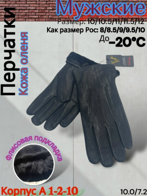 Артикул #23172885