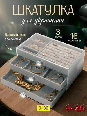 Шкатулка #23173013