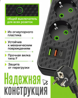 Удлинитель #23173071