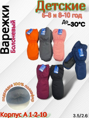 Артикул #23173265