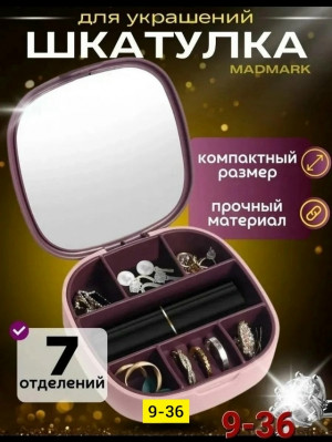 Шкатулка #23173431