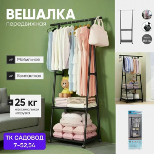 Вешалка #23173612