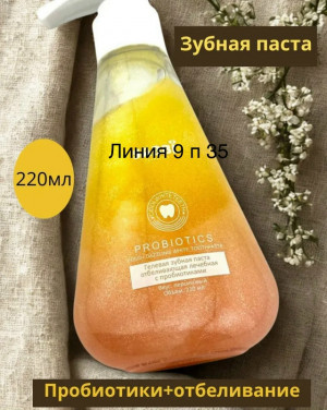 Зубная паста #23173636