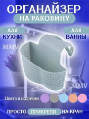 Органайзер для хранения