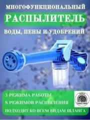Распылитель