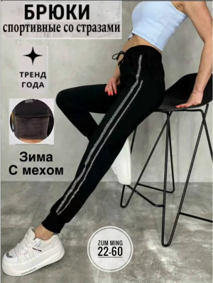 Штаны #23174644