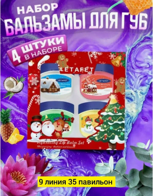 Подарочный набор #23174794