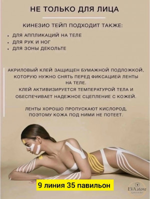 Артикул #23175525