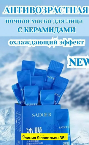 Маска #23175934