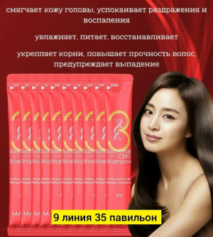 Шампунь #23176013