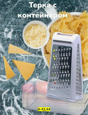 Терка #23176600