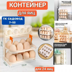 Органайзер для хранения #23177205