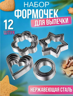 Форма для выпечки #23177729